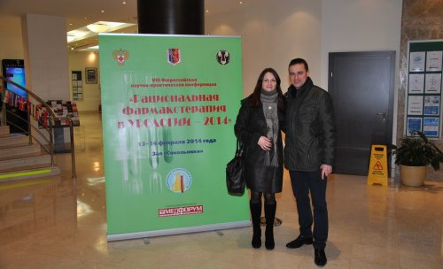 VIII Всероссийская научно-практическая конференция «Рациональная фармакотерапия в урологии – 2014»